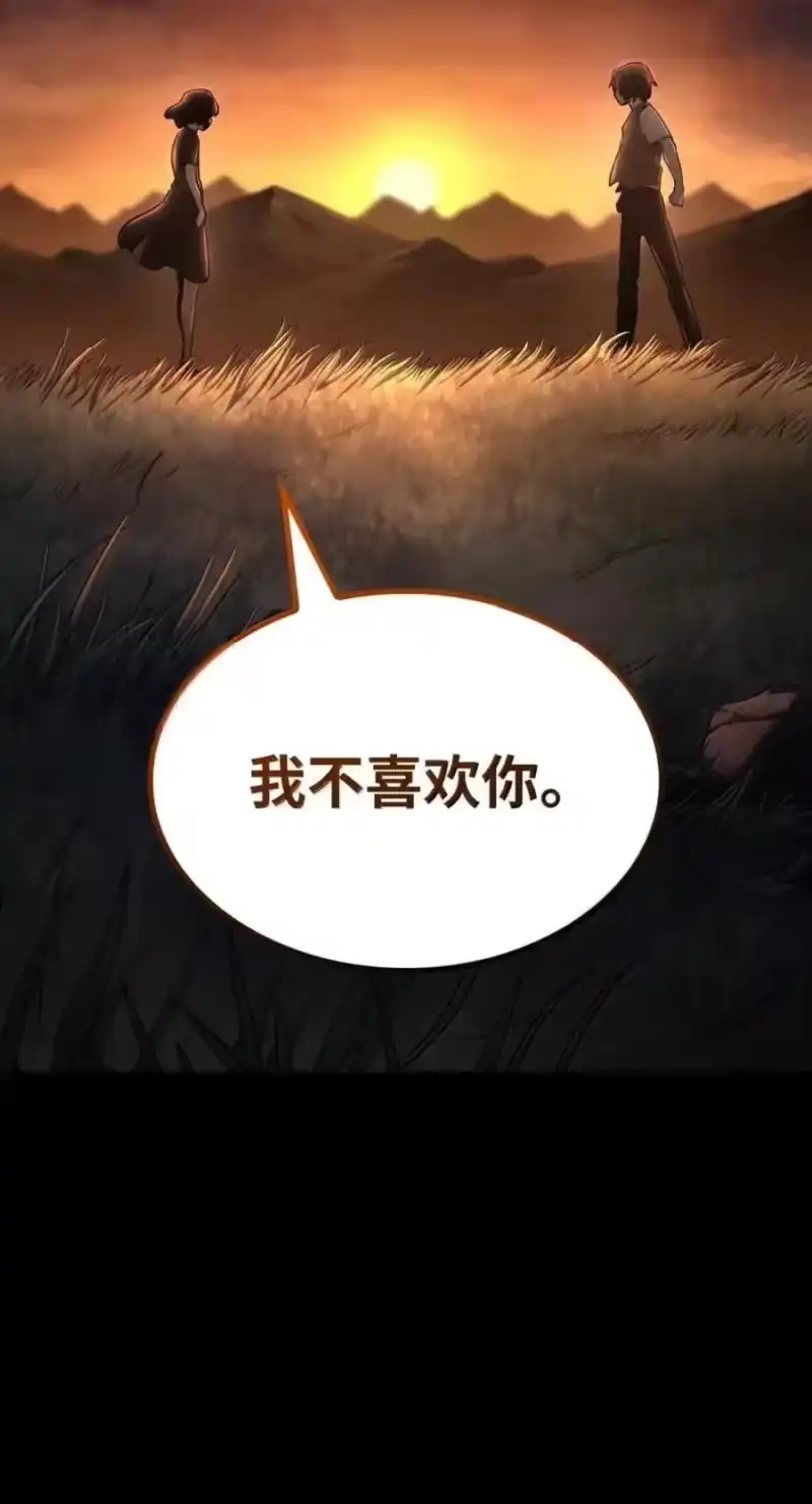 无限魔法师_h 138 绝不放弃 第46页