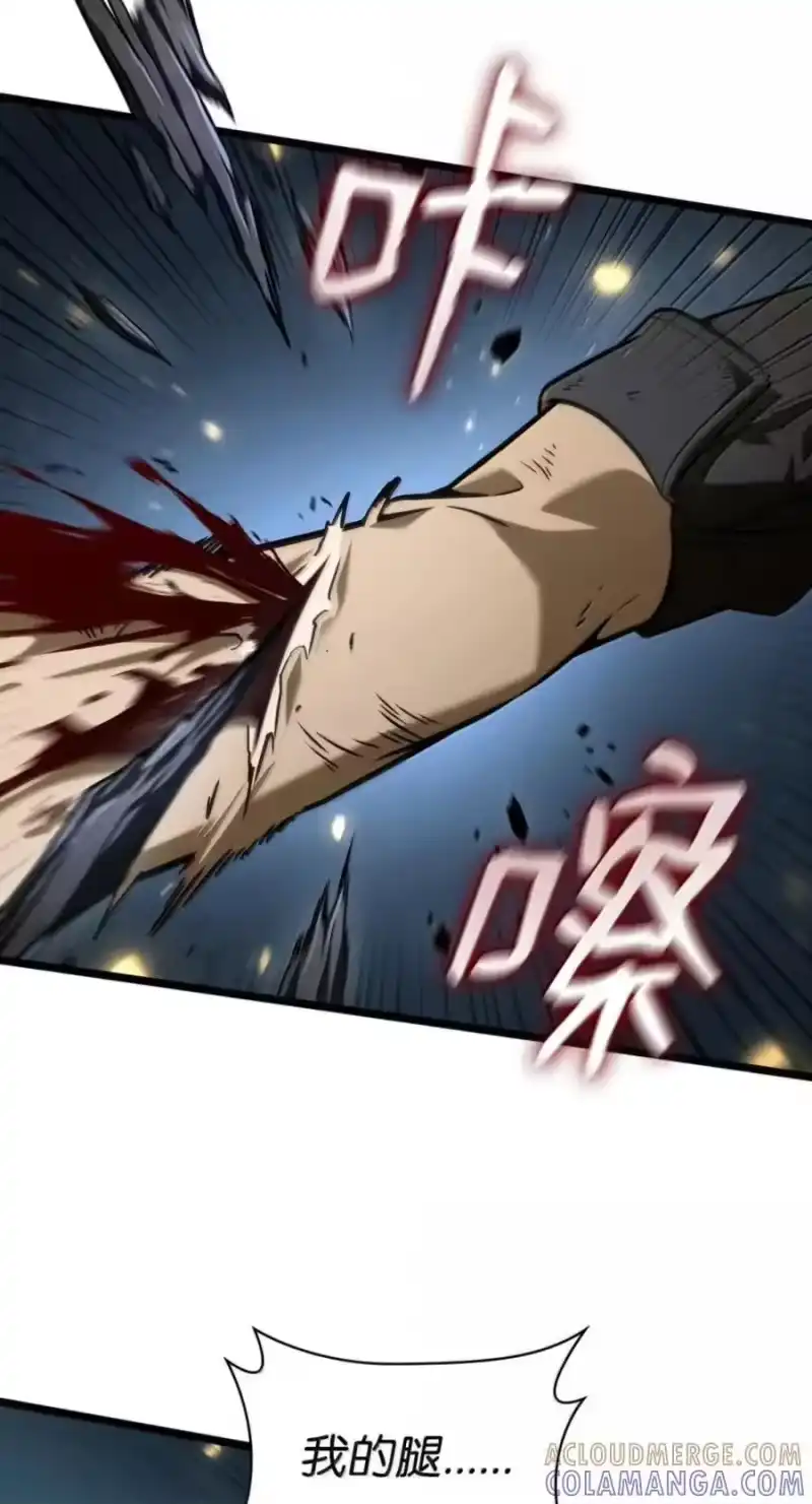 无限魔法师_h 138 绝不放弃 第57页