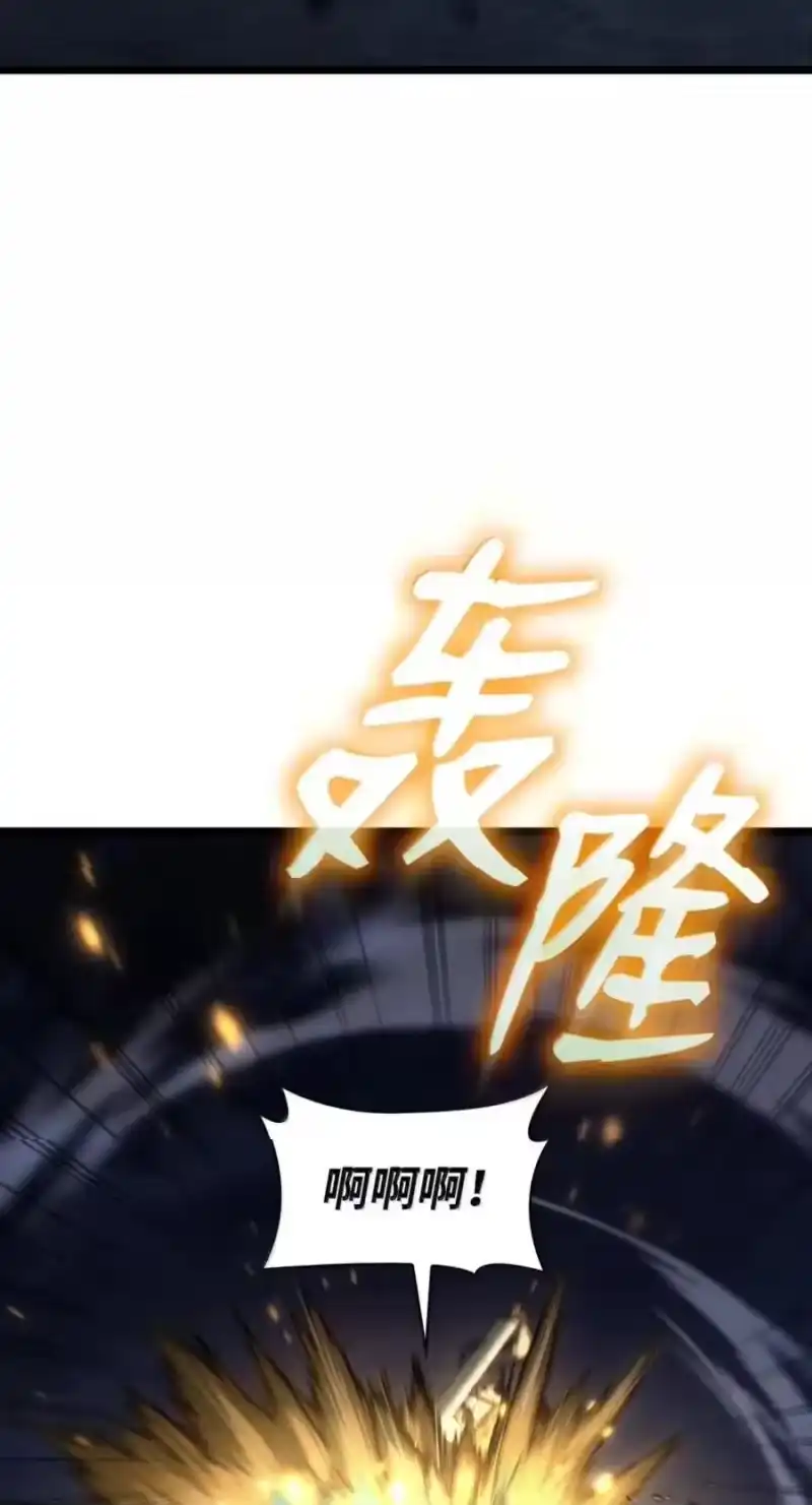 无限魔法师_h 138 绝不放弃 第66页