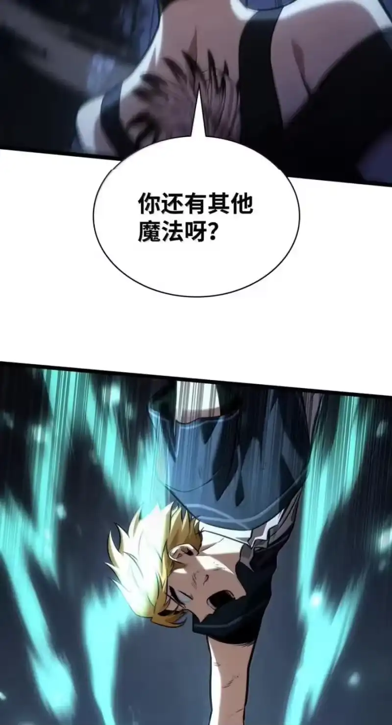 无限魔法师_h 138 绝不放弃 第71页