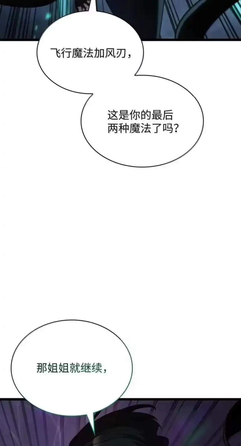 无限魔法师_h 138 绝不放弃 第75页