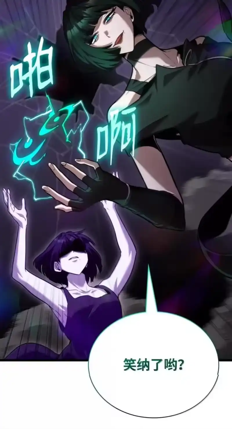 无限魔法师_h 138 绝不放弃 第76页