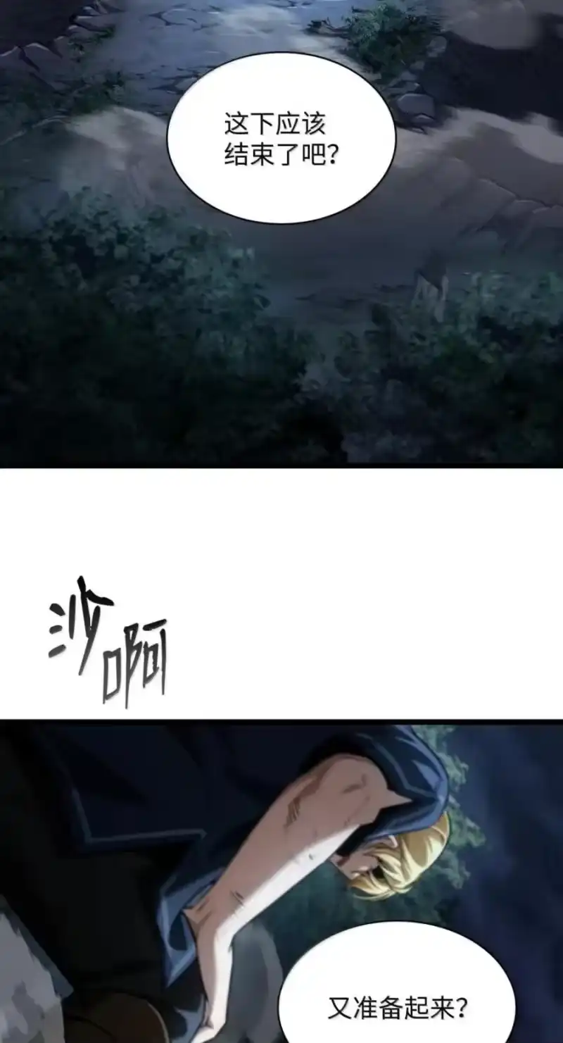 无限魔法师_h 138 绝不放弃 第78页