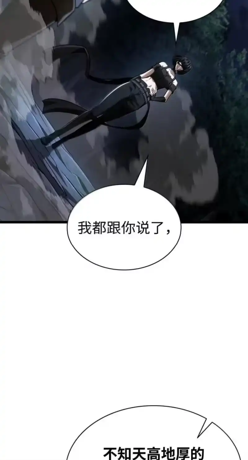 无限魔法师_h 138 绝不放弃 第79页