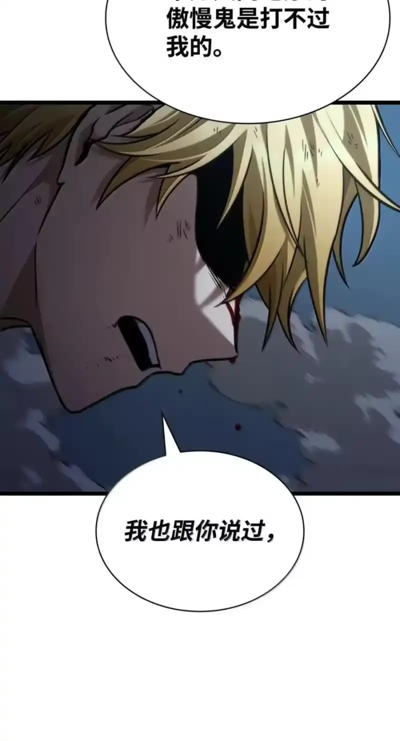 无限魔法师_h 138 绝不放弃 第80页