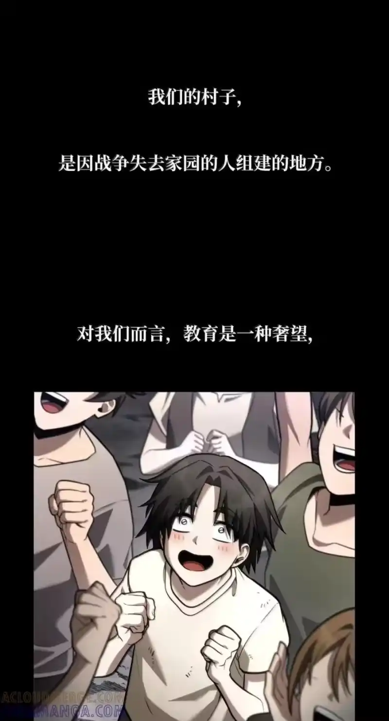 无限魔法师_h 138 绝不放弃 第9页