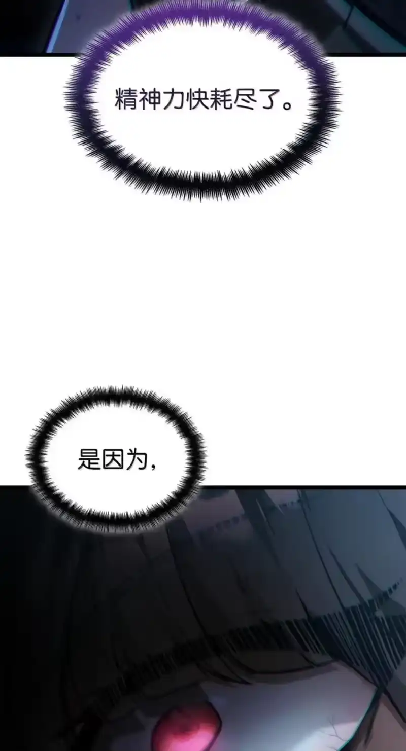 无限魔法师_h 138 绝不放弃 第91页