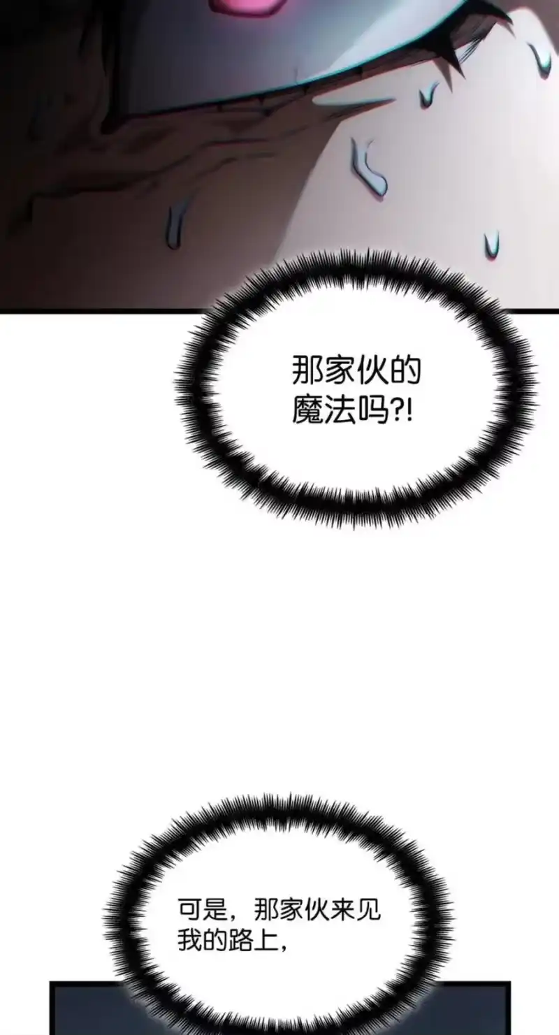 无限魔法师_h 138 绝不放弃 第92页