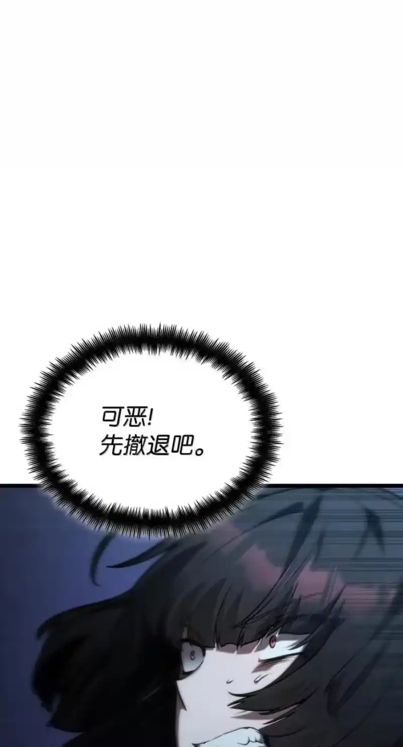 无限魔法师_h 138 绝不放弃 第95页