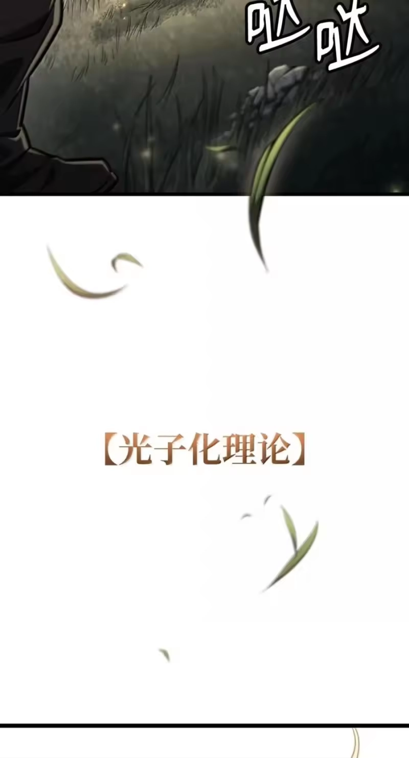 无限魔法师_h 139 境界 第114页