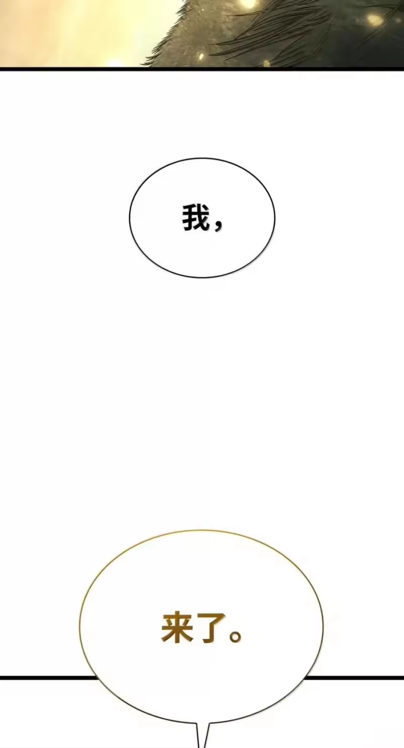 无限魔法师_h 139 境界 第122页