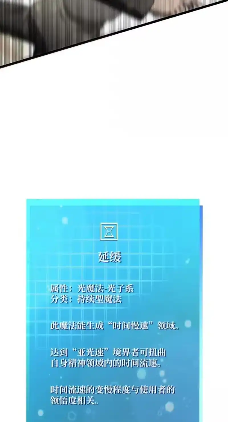 无限魔法师_h 139 境界 第128页