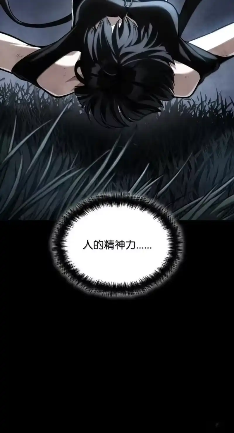 无限魔法师_h 139 境界 第18页