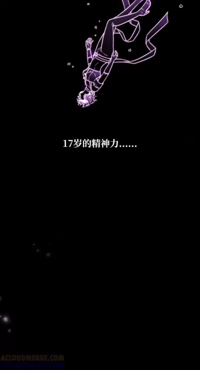 无限魔法师_h 139 境界 第21页