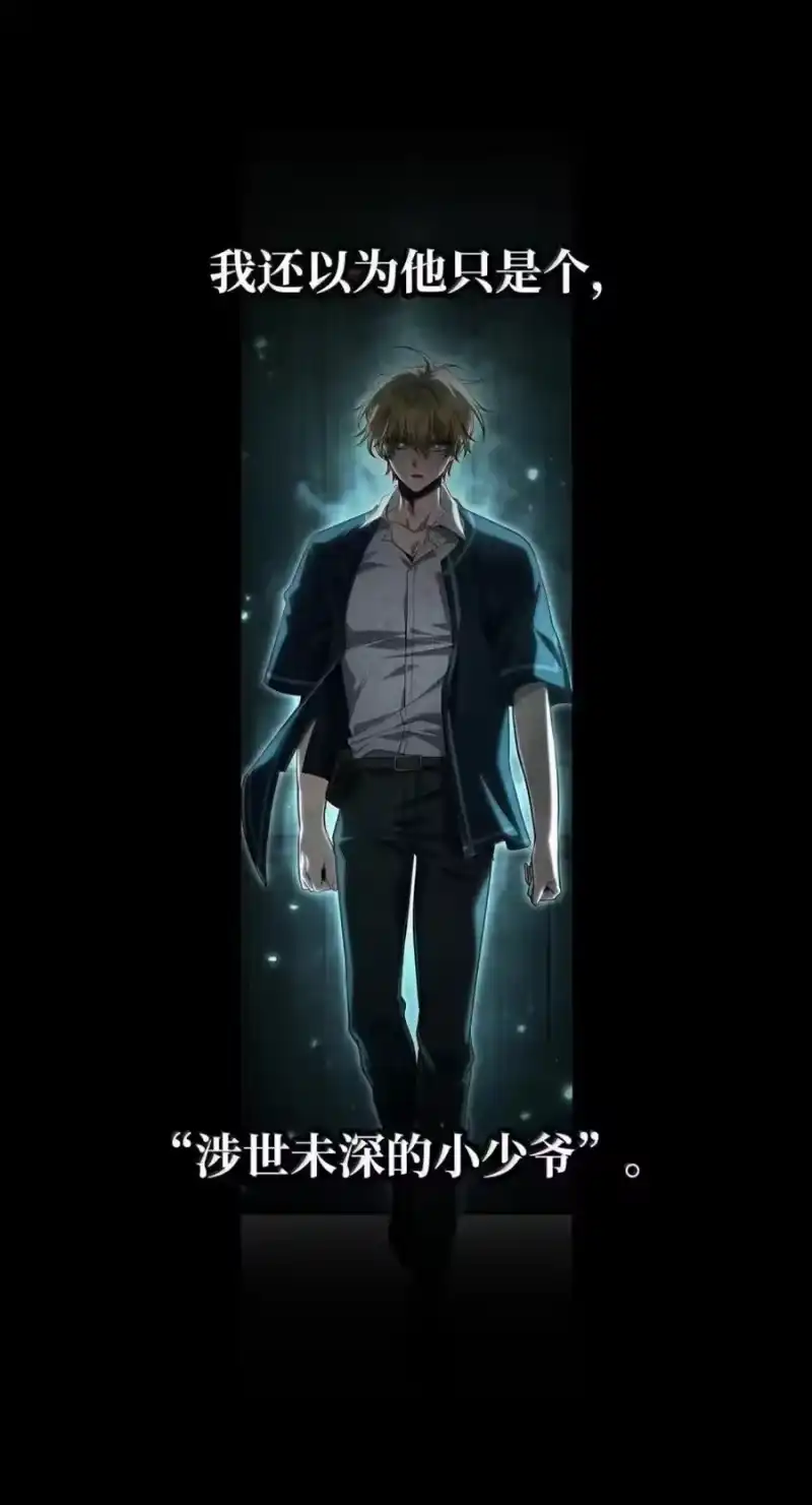 无限魔法师_h 139 境界 第26页