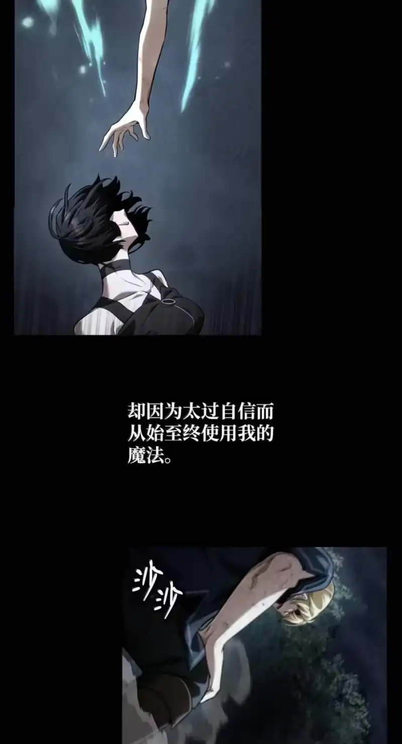 无限魔法师_h 139 境界 第3页