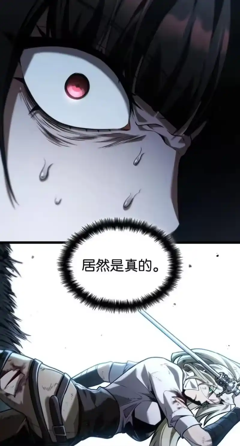 无限魔法师_h 139 境界 第34页