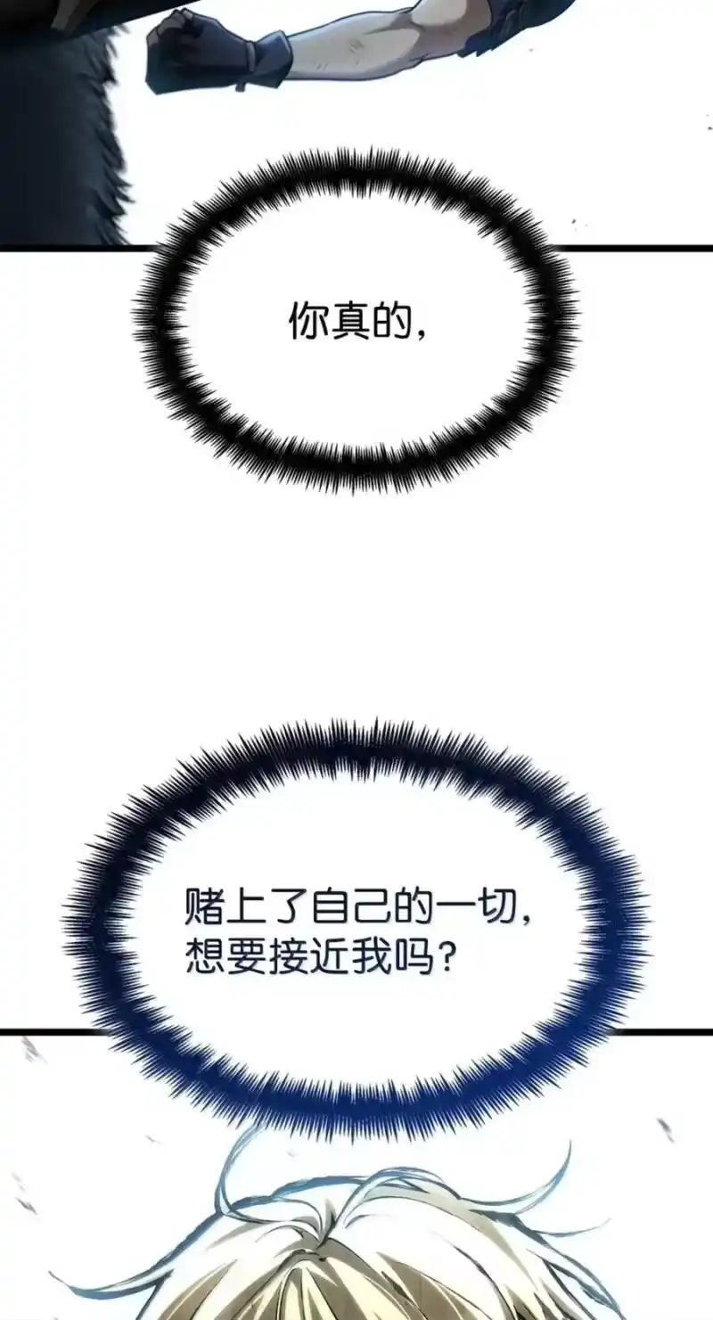 无限魔法师_h 139 境界 第36页