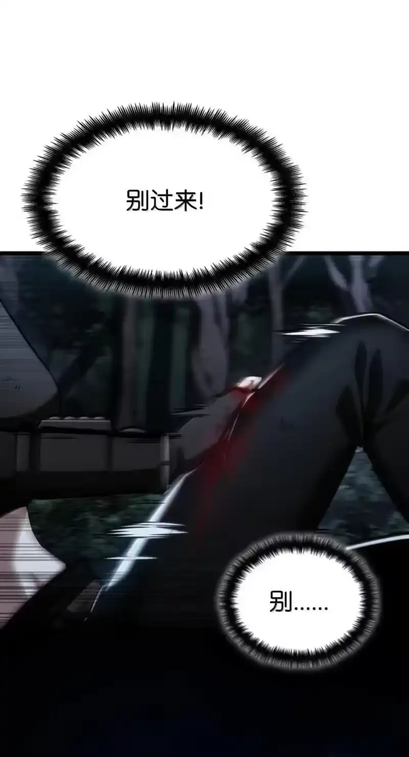 无限魔法师_h 139 境界 第38页