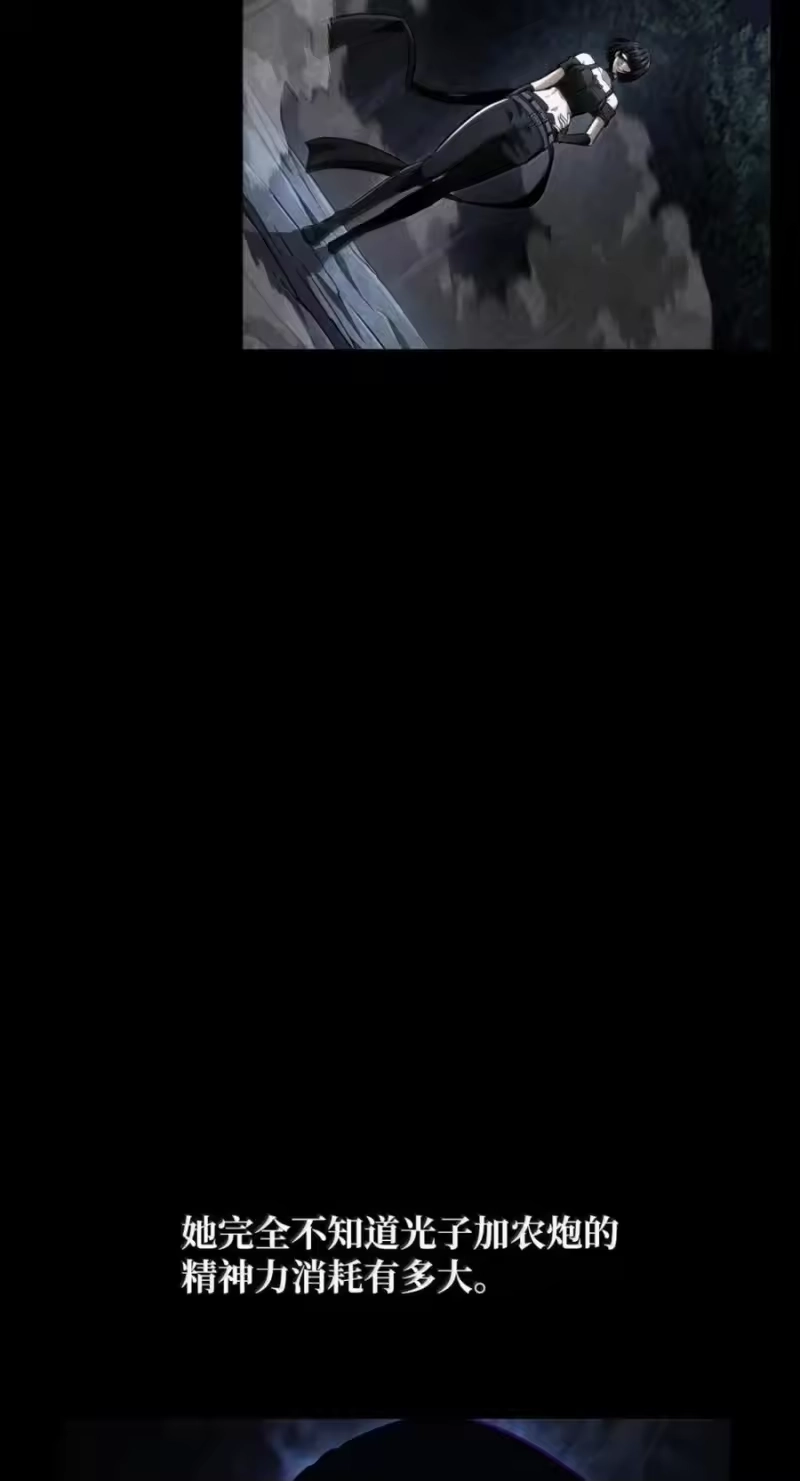 无限魔法师_h 139 境界 第4页