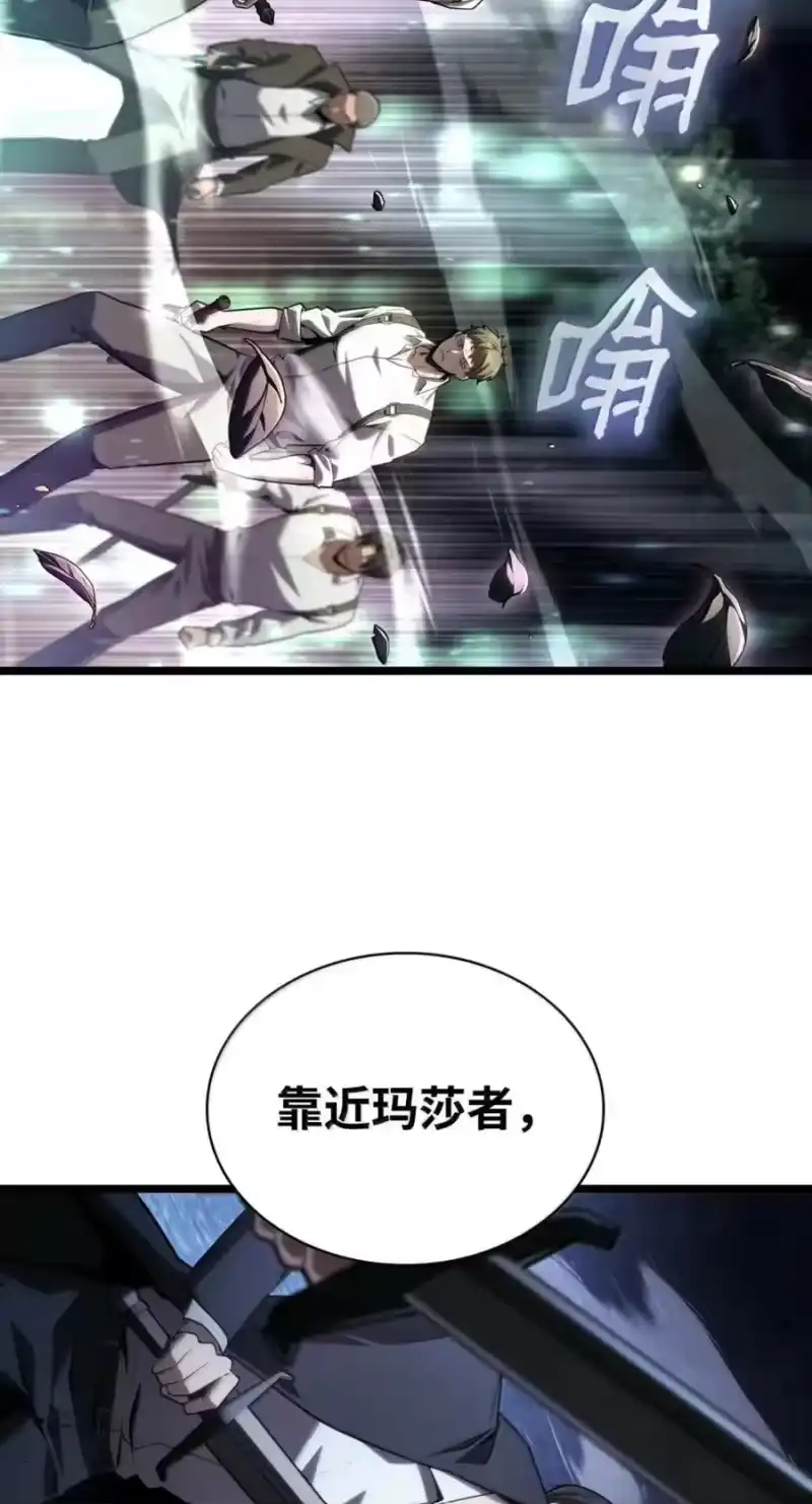 无限魔法师_h 139 境界 第47页