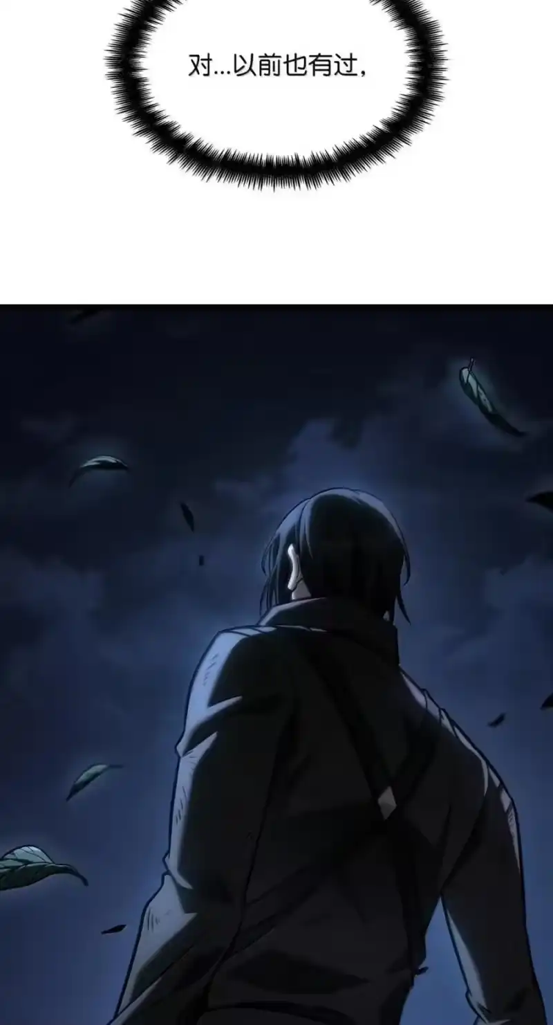 无限魔法师_h 139 境界 第52页