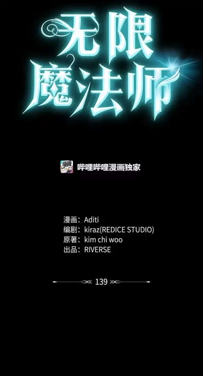 无限魔法师_h 139 境界 第54页