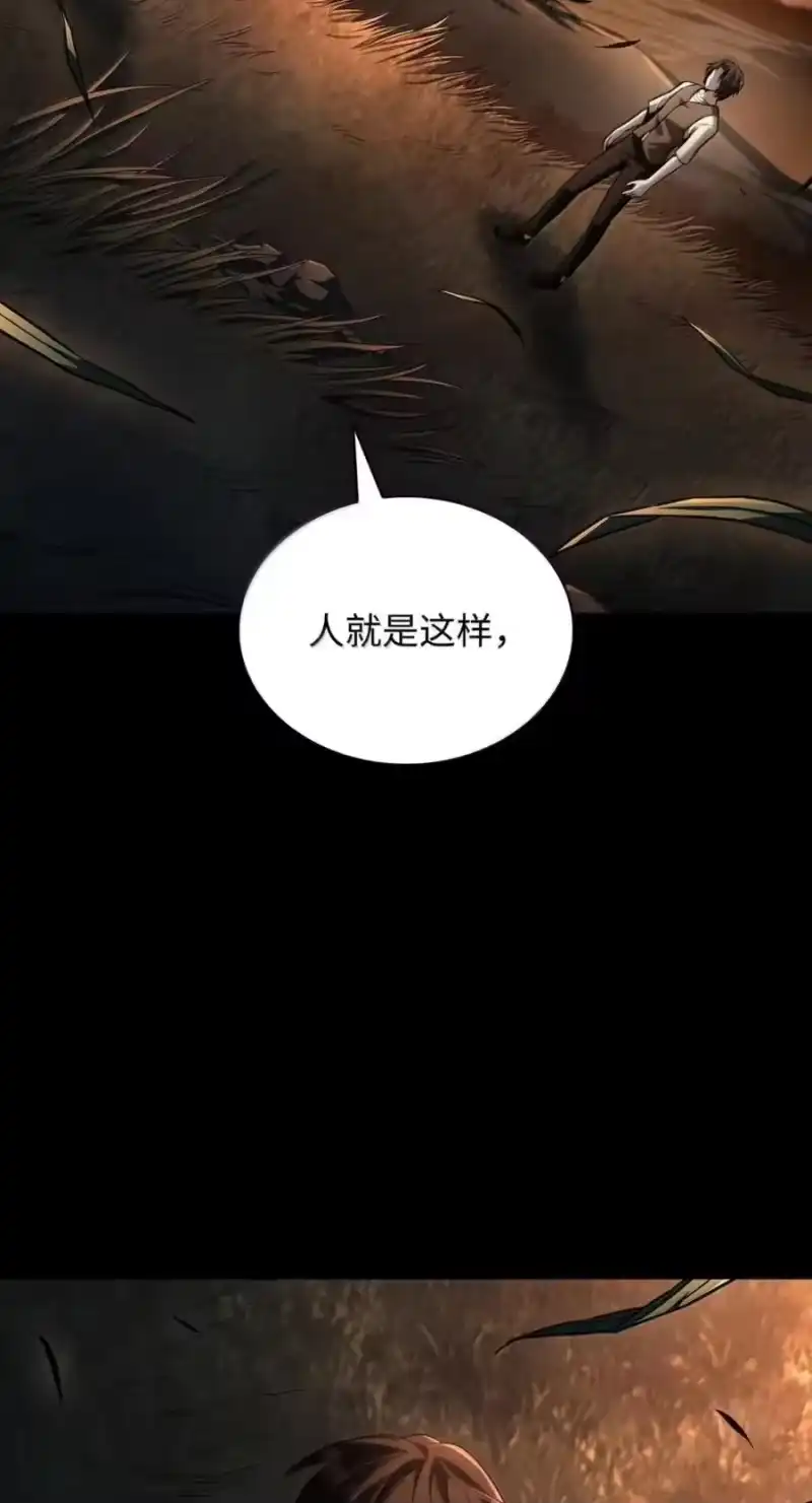 无限魔法师_h 139 境界 第60页