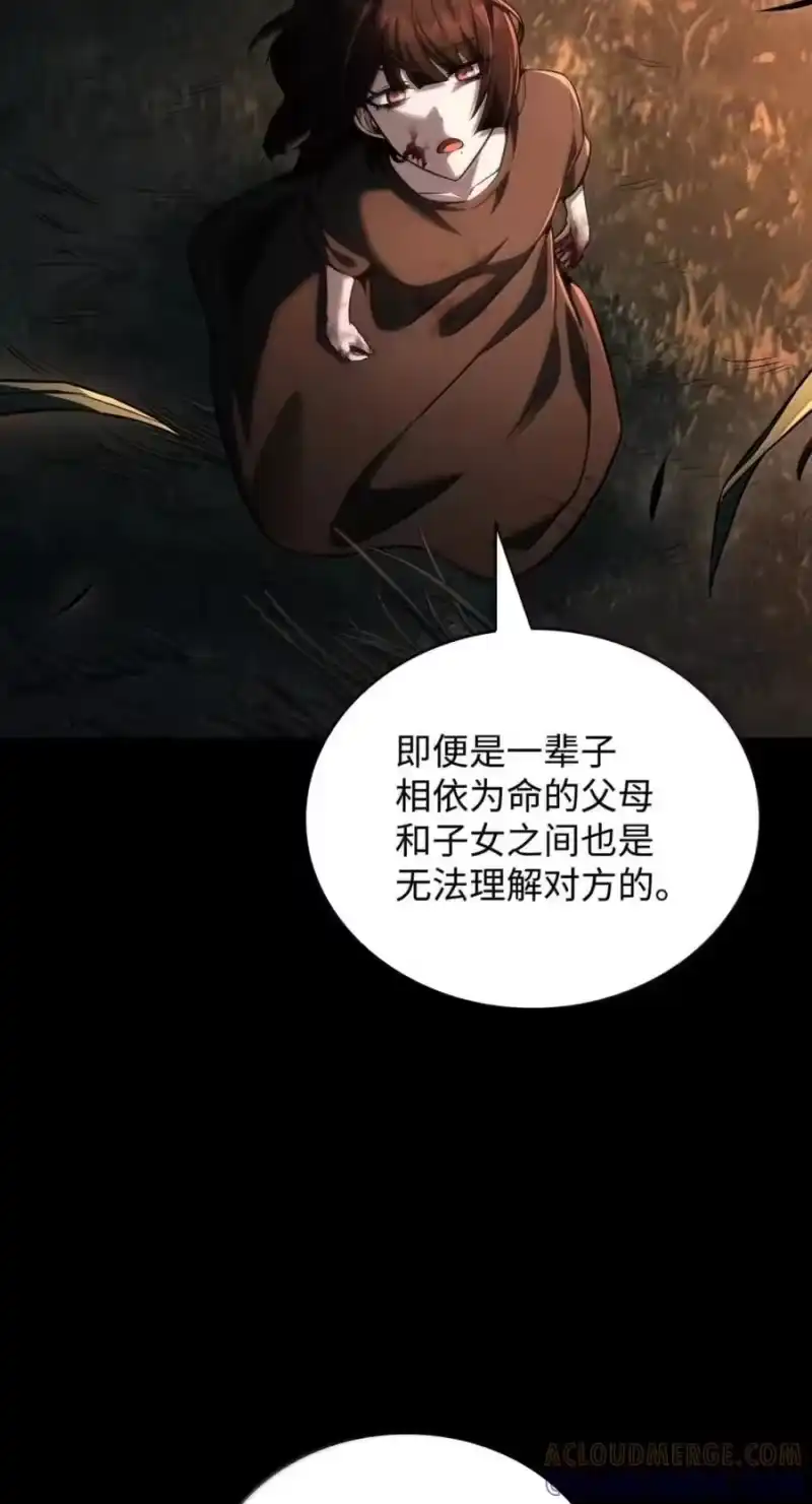 无限魔法师_h 139 境界 第61页