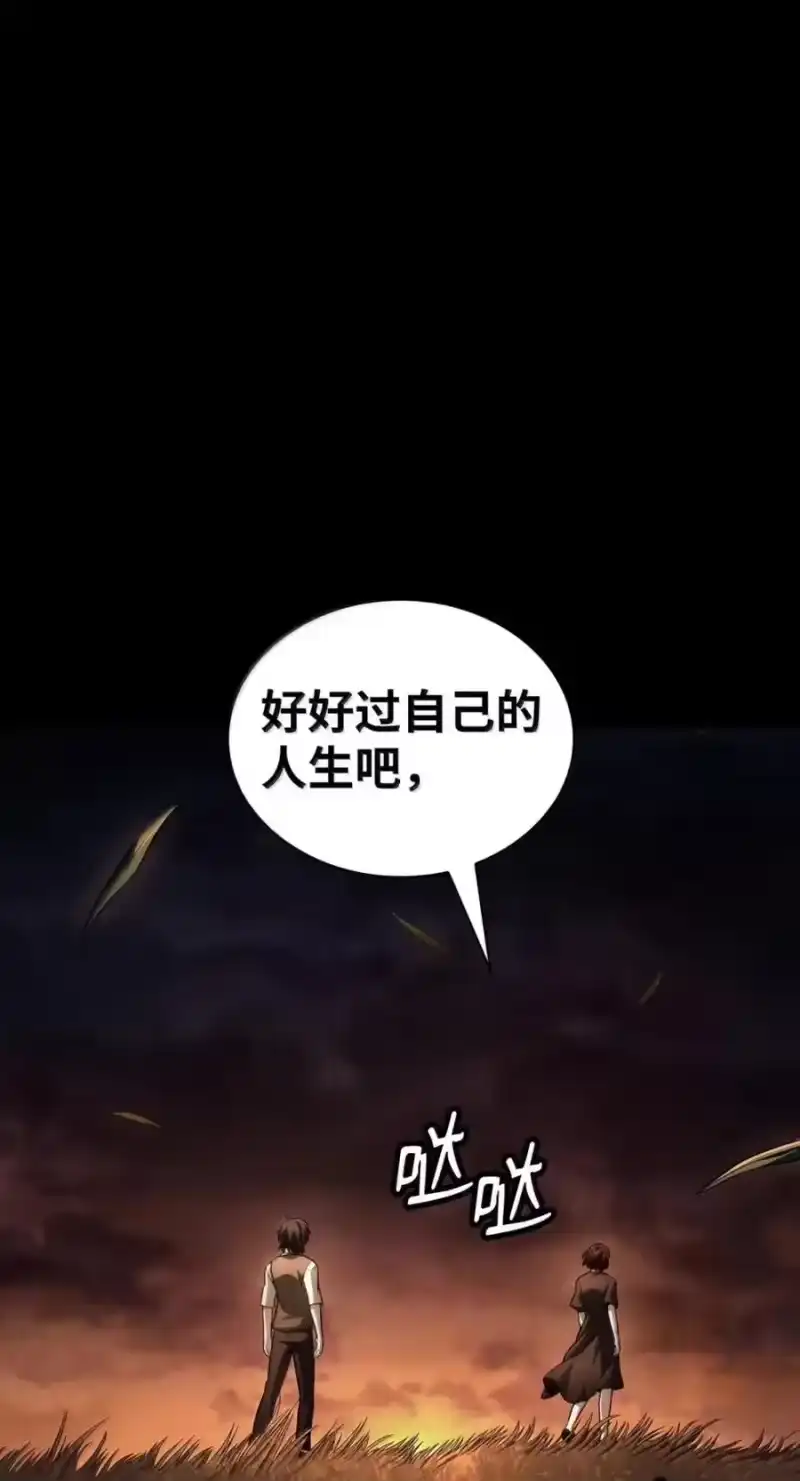 无限魔法师_h 139 境界 第64页
