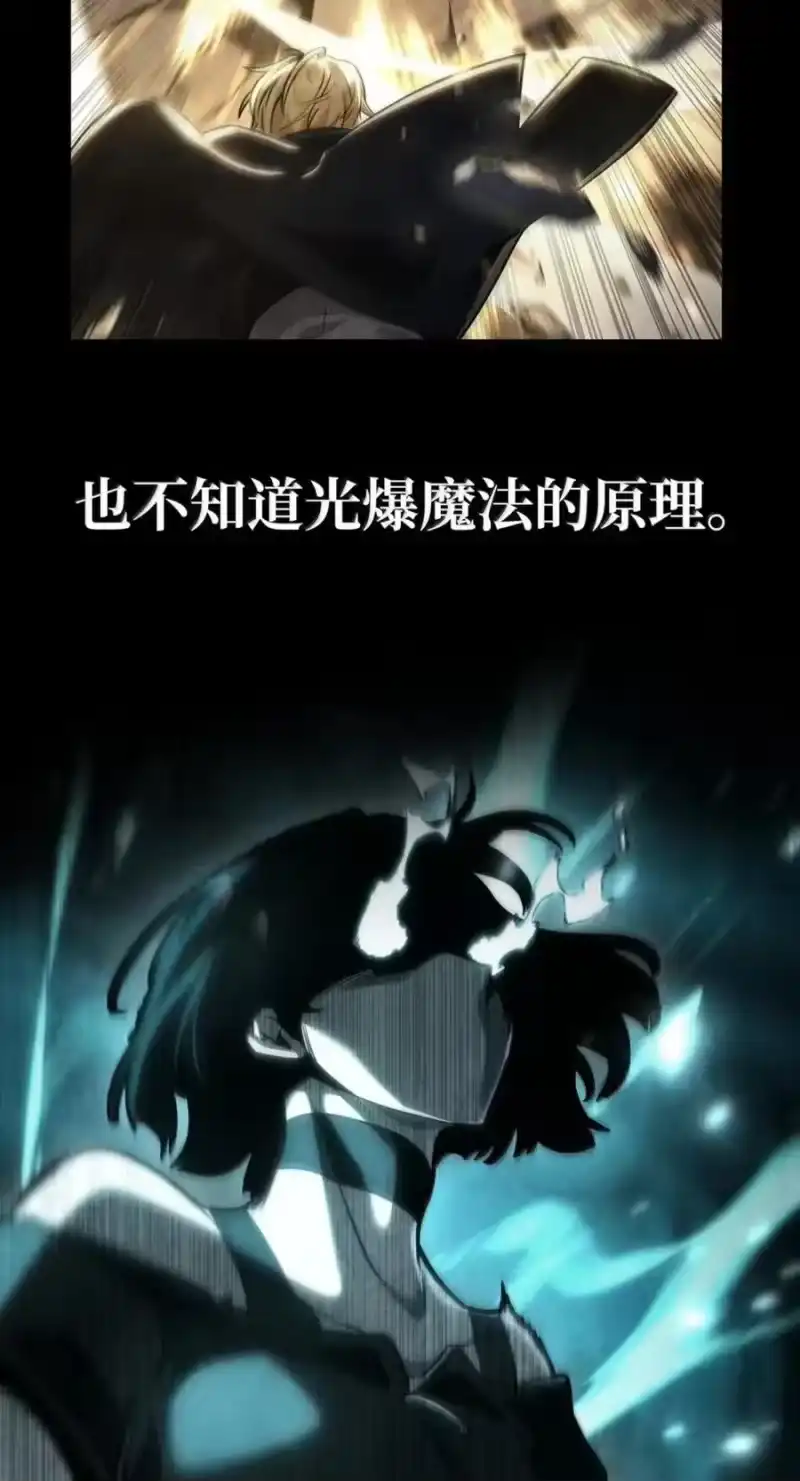 无限魔法师_h 139 境界 第7页