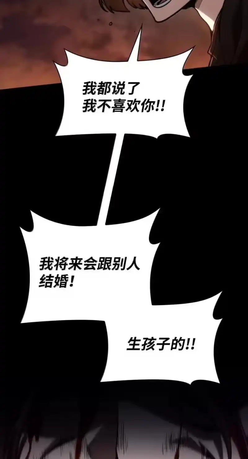 无限魔法师_h 139 境界 第74页