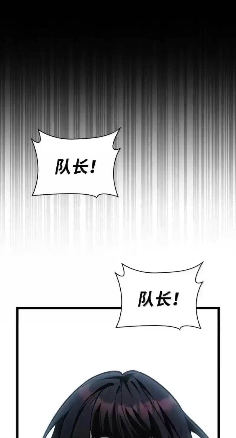 无限魔法师_h 139 境界 第79页