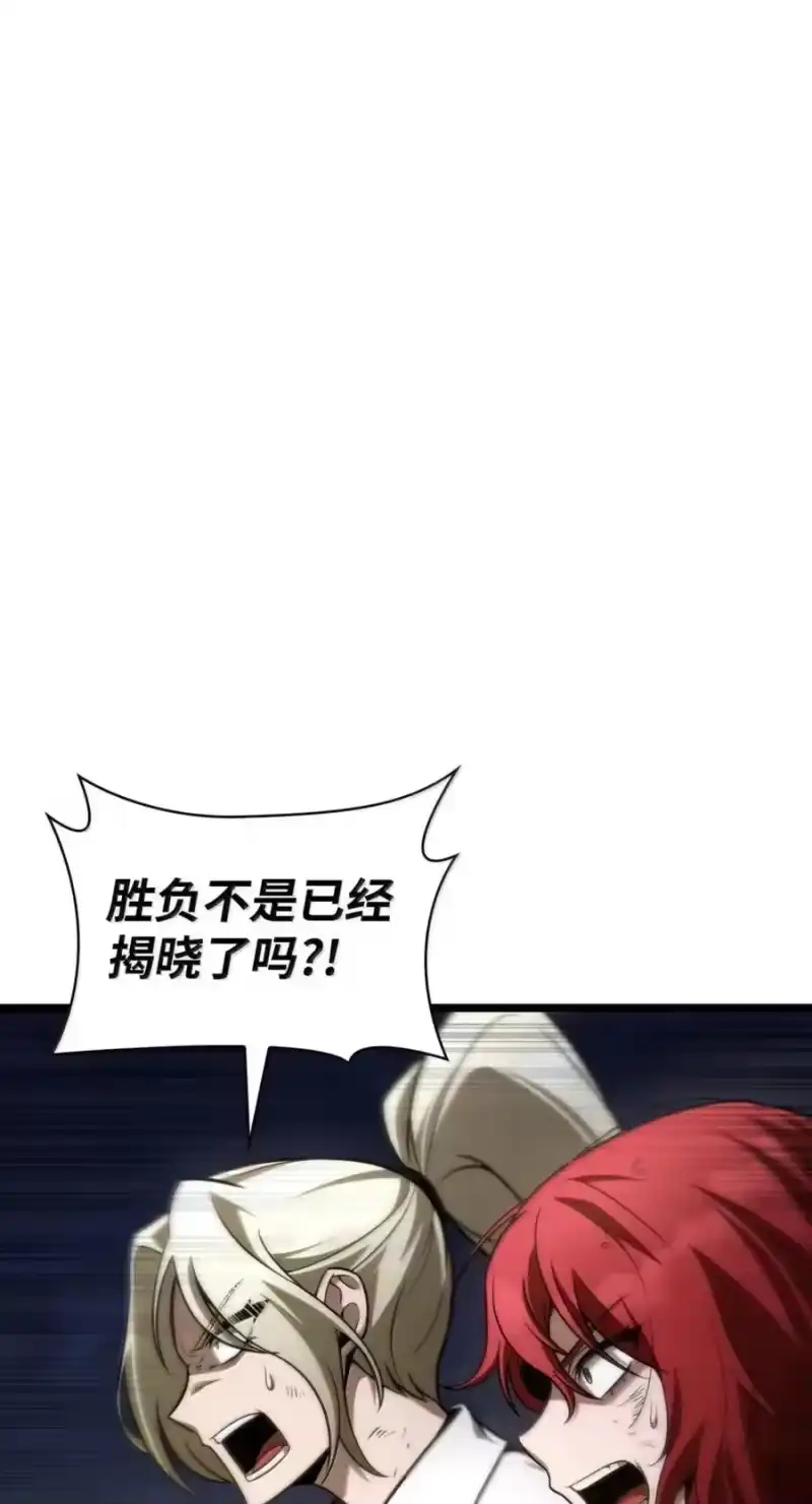 无限魔法师_h 139 境界 第82页