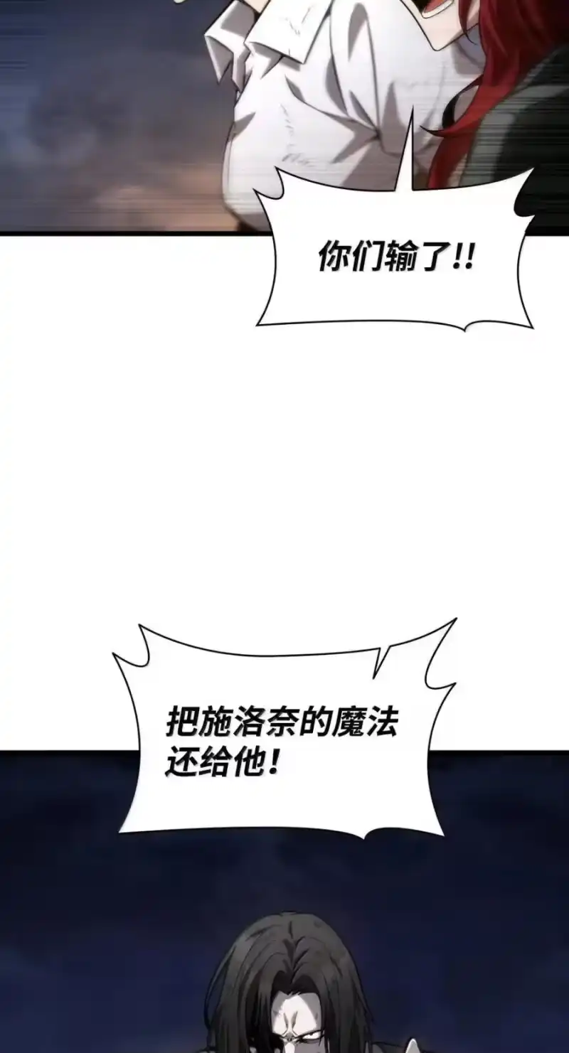 无限魔法师_h 139 境界 第83页