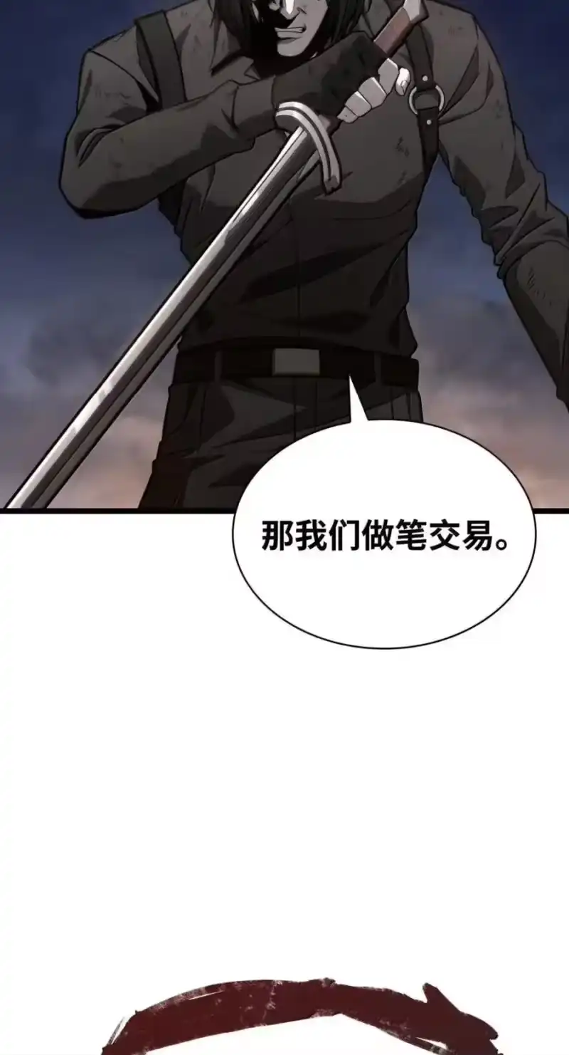 无限魔法师_h 139 境界 第84页