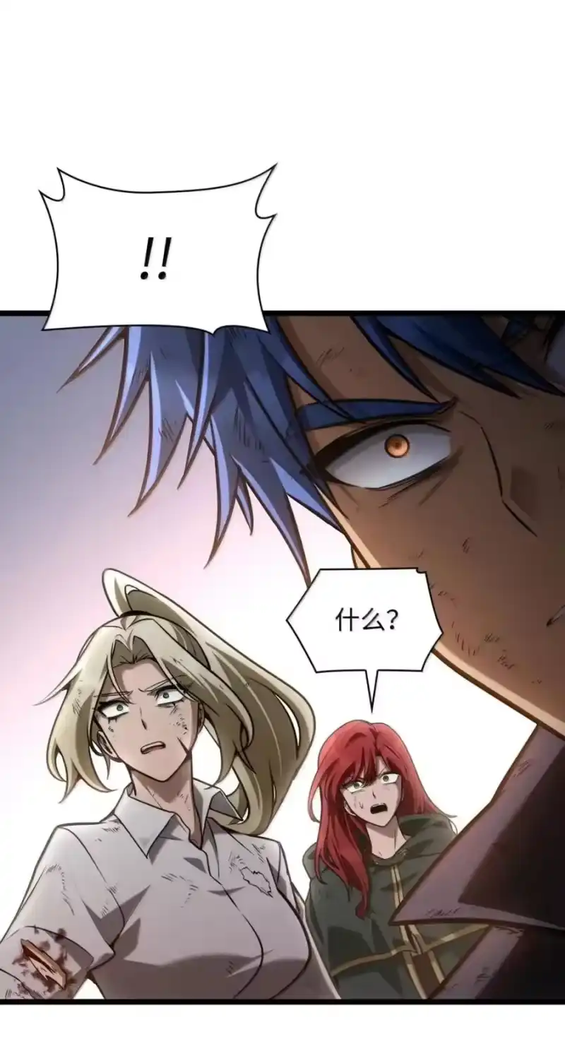 无限魔法师_h 139 境界 第90页