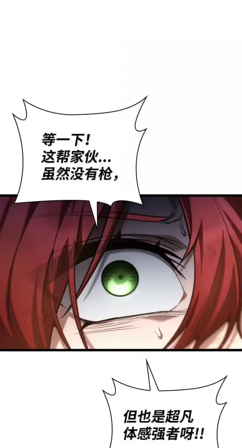无限魔法师_h 139 境界 第91页