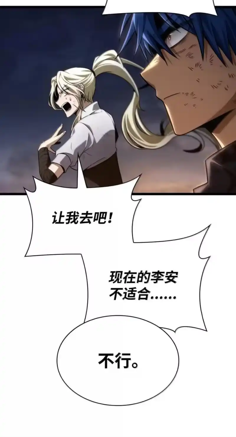 无限魔法师_h 139 境界 第92页