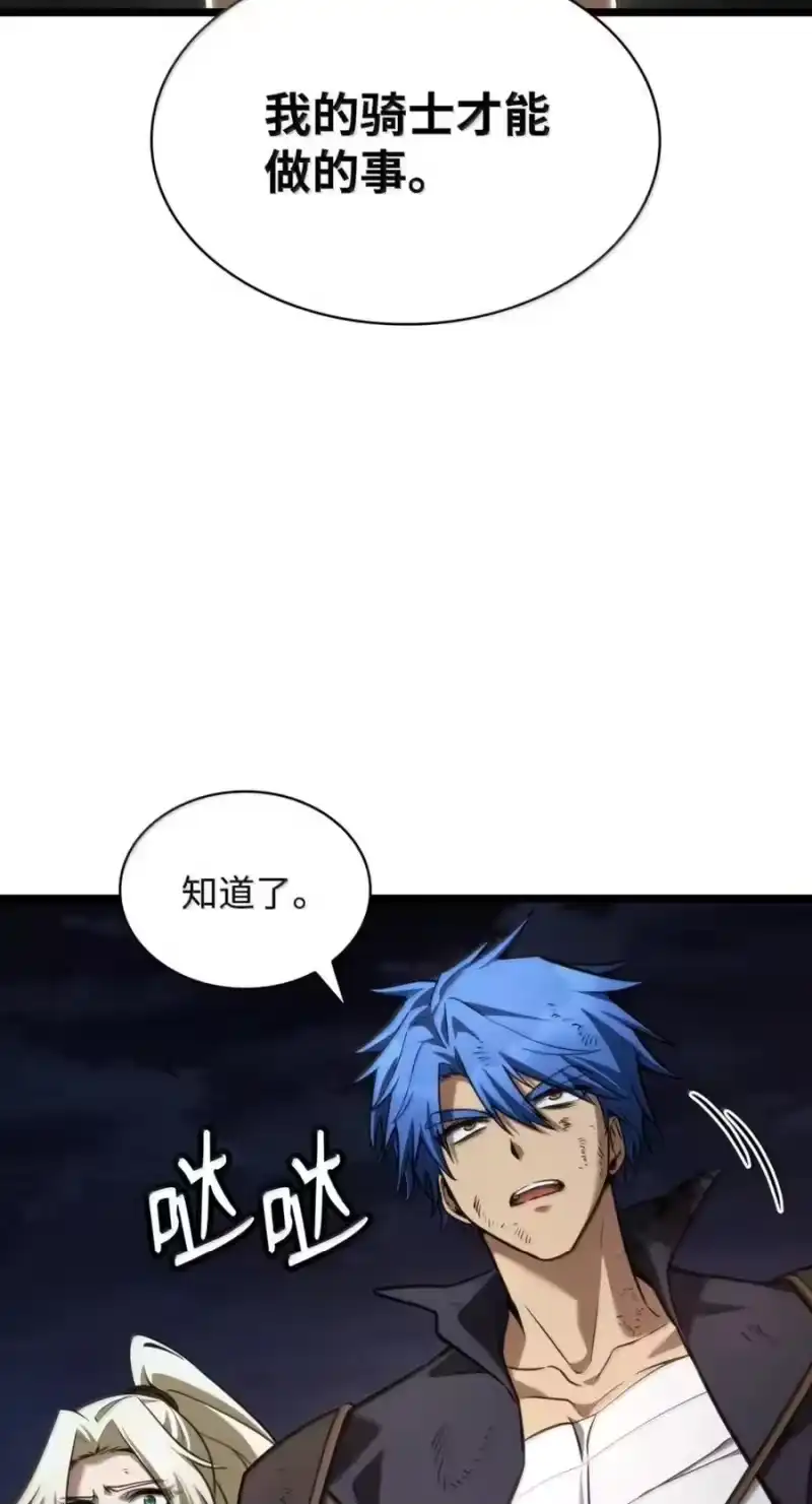 无限魔法师_h 139 境界 第94页