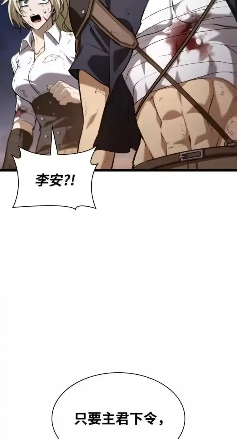 无限魔法师_h 139 境界 第95页