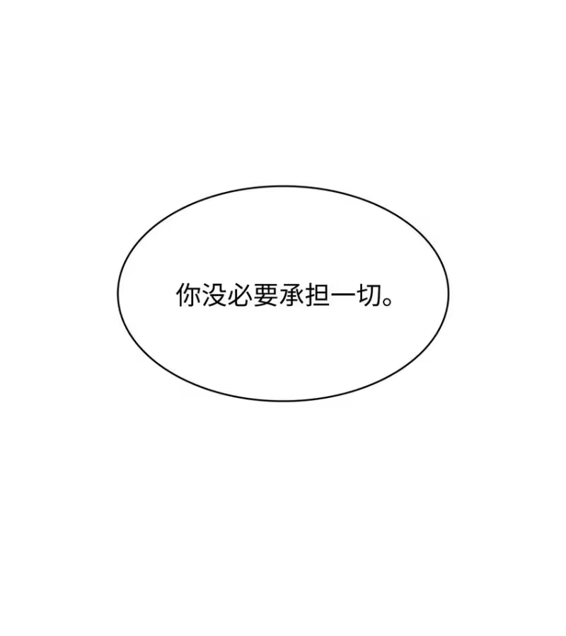 无限魔法师_h 13 骑士誓约 第1页