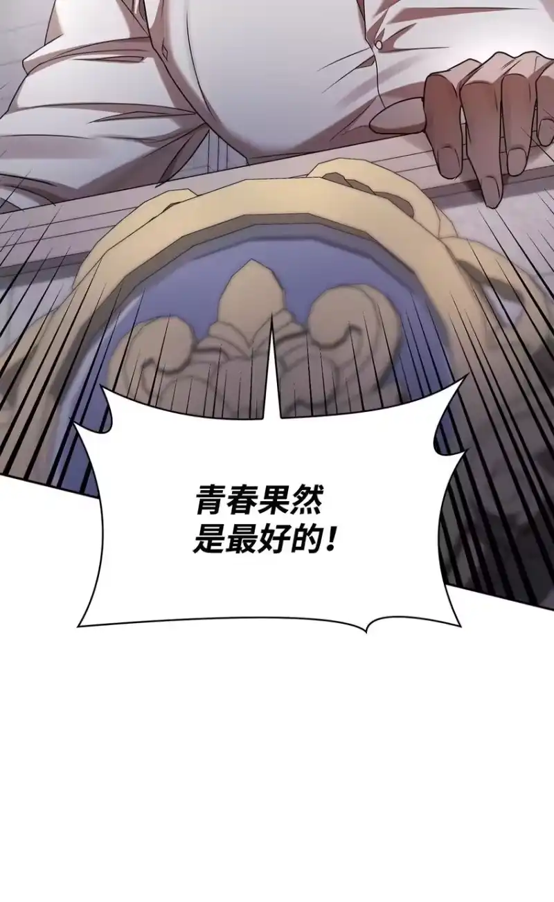 无限魔法师_h 13 骑士誓约 第10页