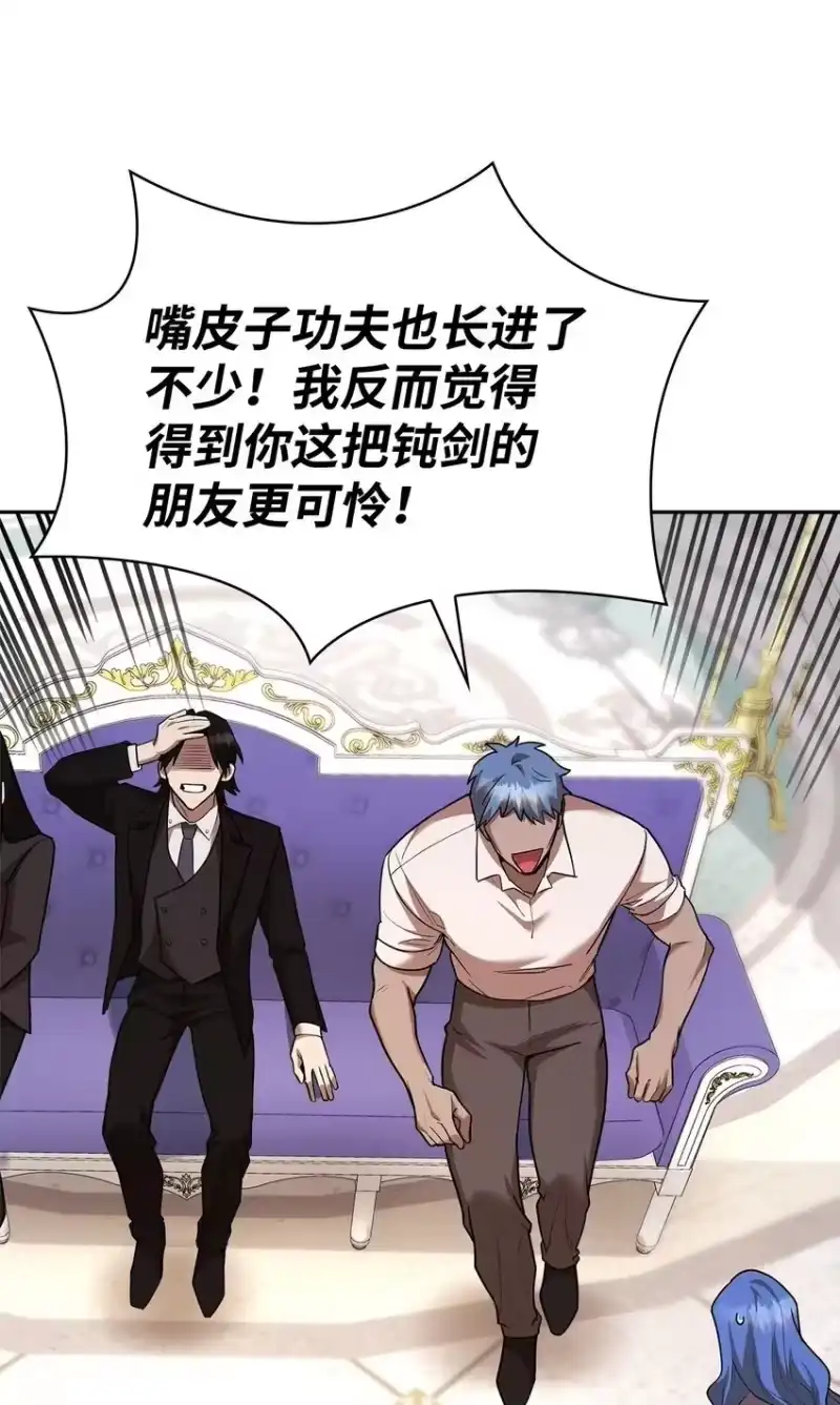 无限魔法师_h 13 骑士誓约 第100页