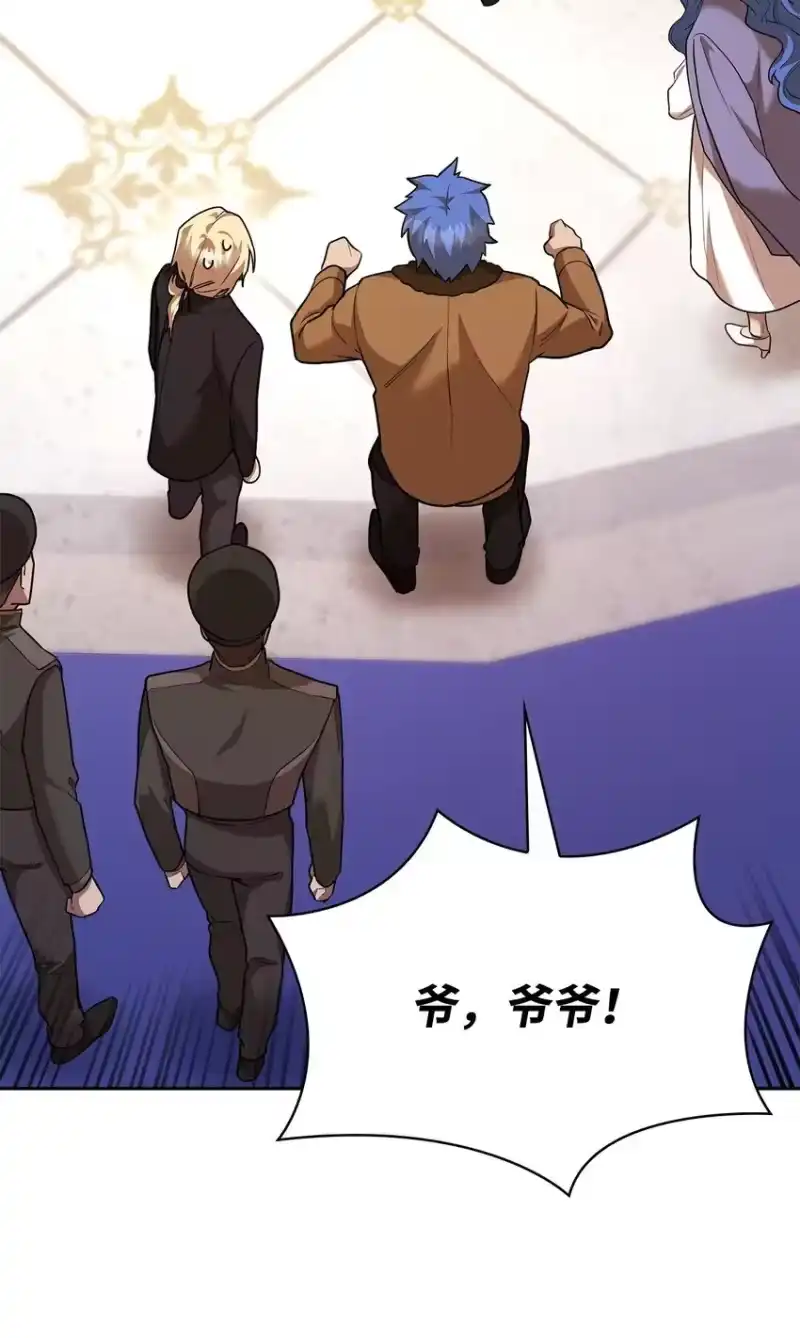 无限魔法师_h 13 骑士誓约 第101页