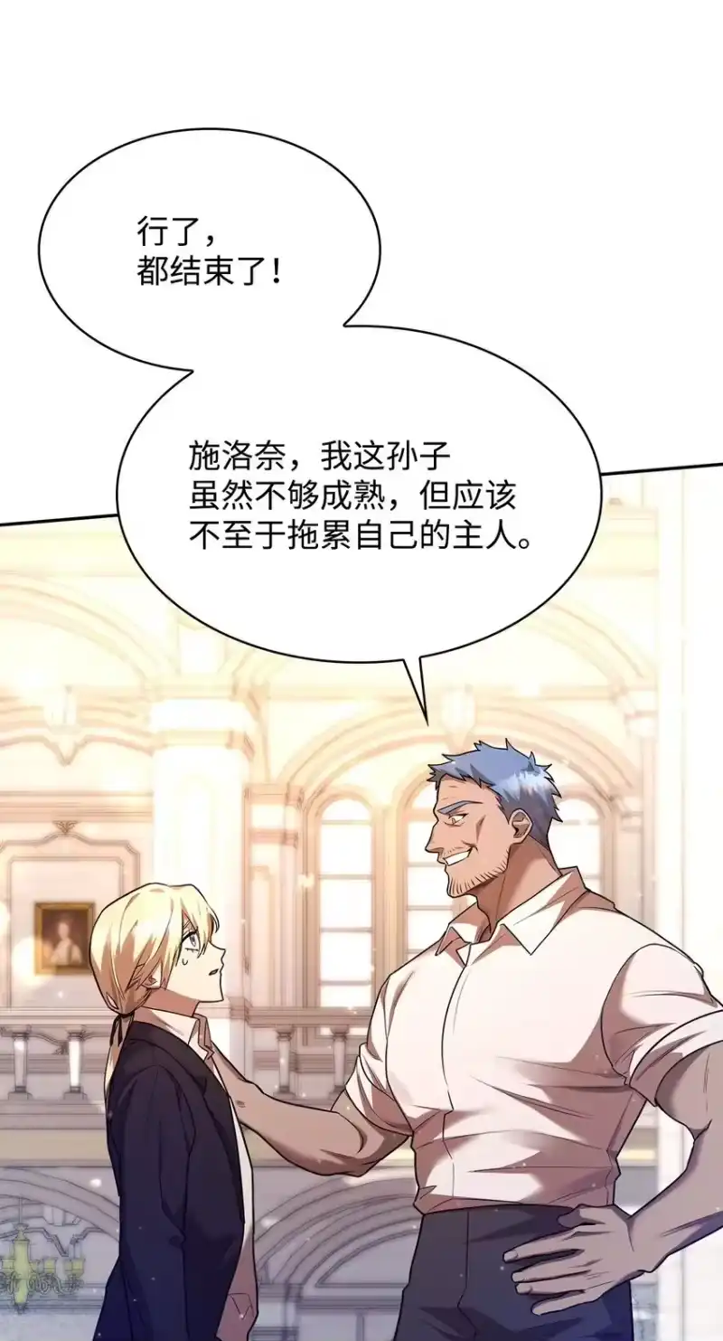无限魔法师_h 13 骑士誓约 第102页