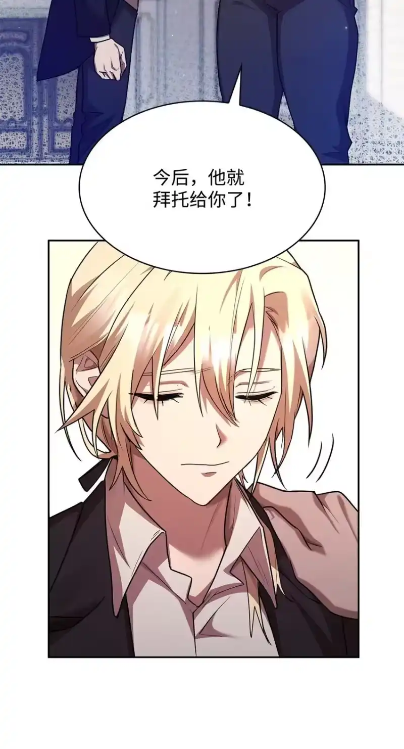 无限魔法师_h 13 骑士誓约 第103页