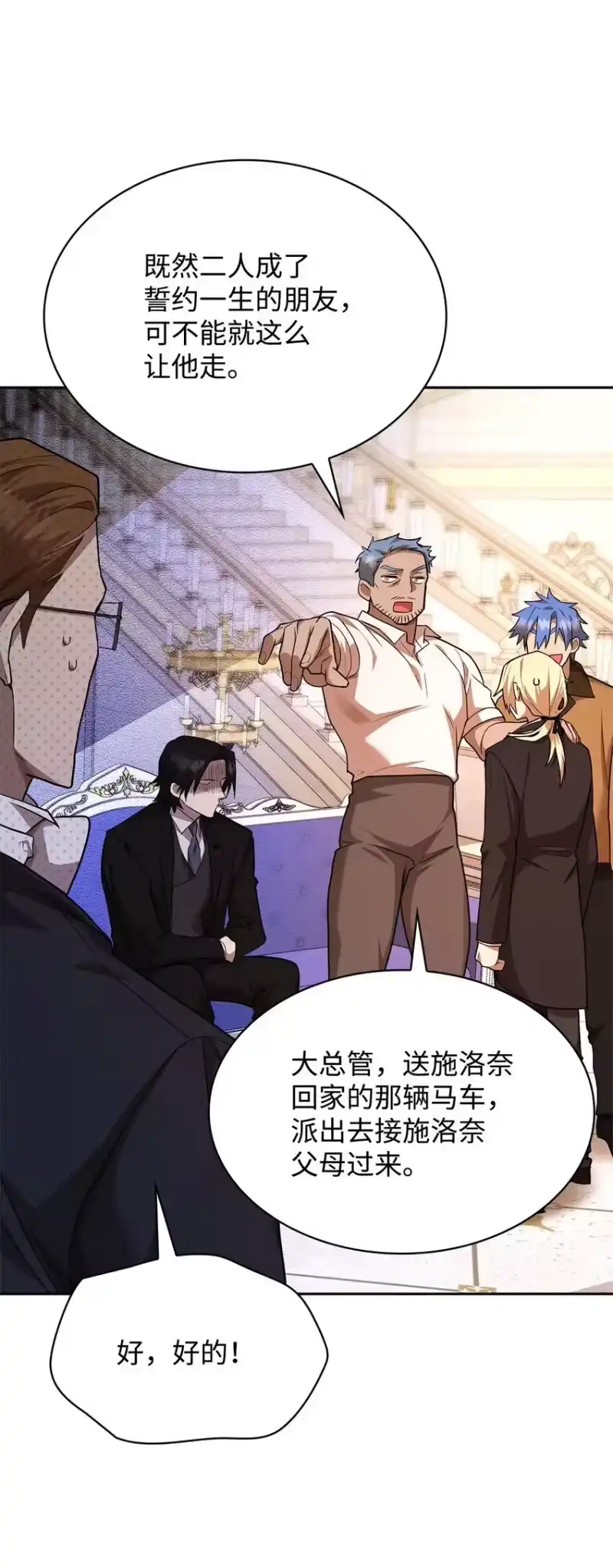 无限魔法师_h 13 骑士誓约 第105页
