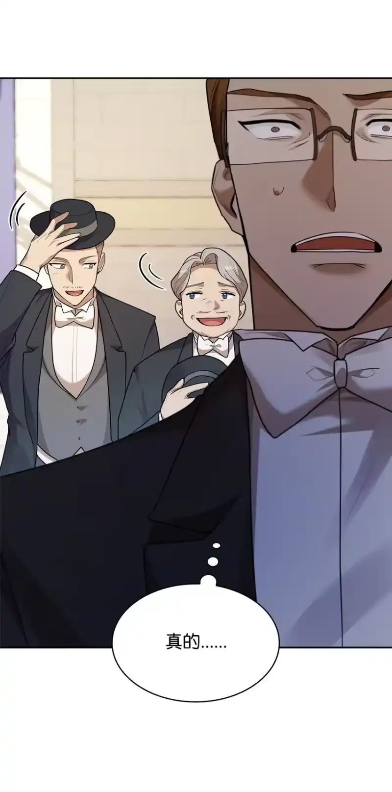 无限魔法师_h 13 骑士誓约 第106页