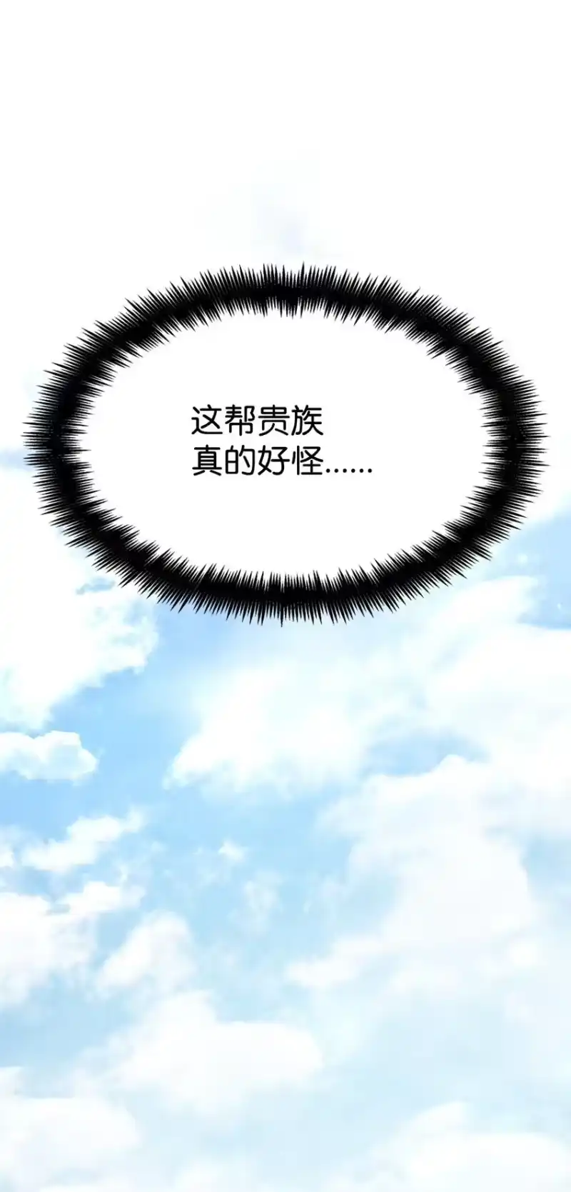 无限魔法师_h 13 骑士誓约 第107页